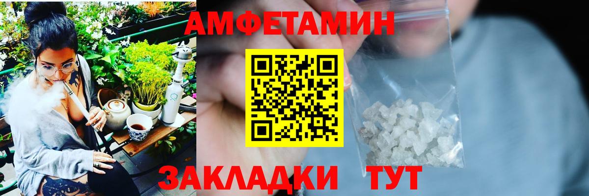 Гагарин  Амфетамин VHQ  АМФ  Вход с VPN 