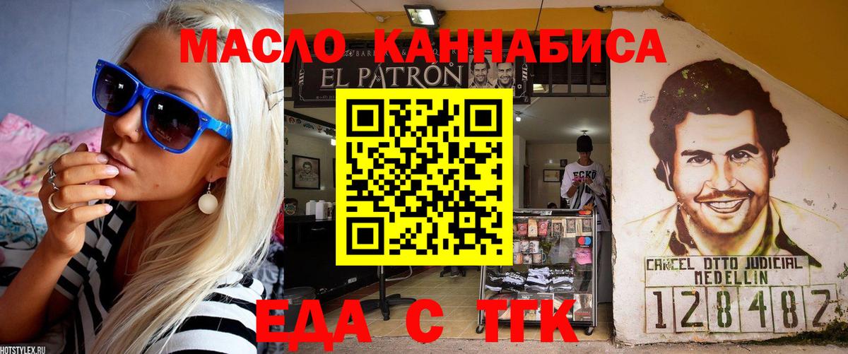 Гагарин  Печенье с ТГК конопля  Вход с VPN 