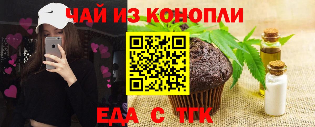 Печенье с ТГК конопля Гагарин