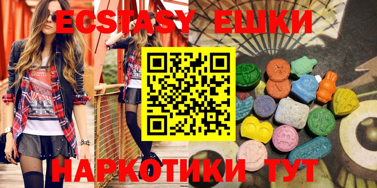 Ecstasy 280мг Гагарин