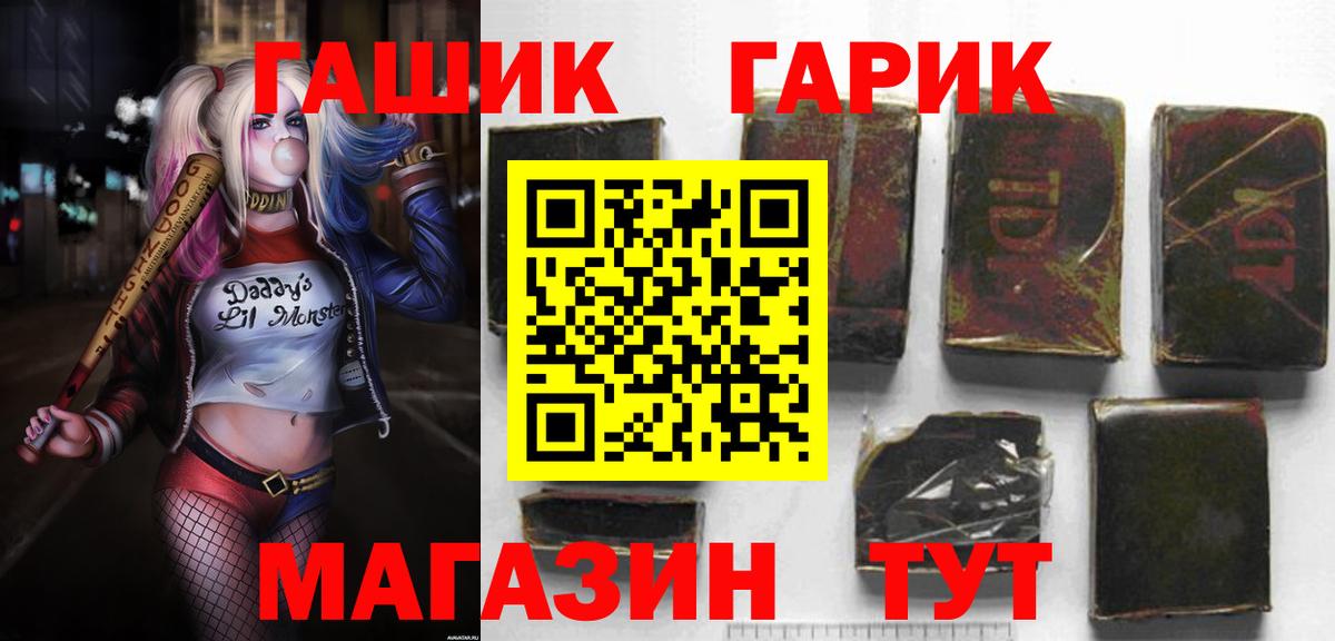 Гашиш VHQ  ГАШ Cannabis  Вход с VPN  Гагарин 