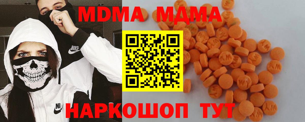 МДМА crystal  MDMA Molly  Гагарин  Вход с VPN 