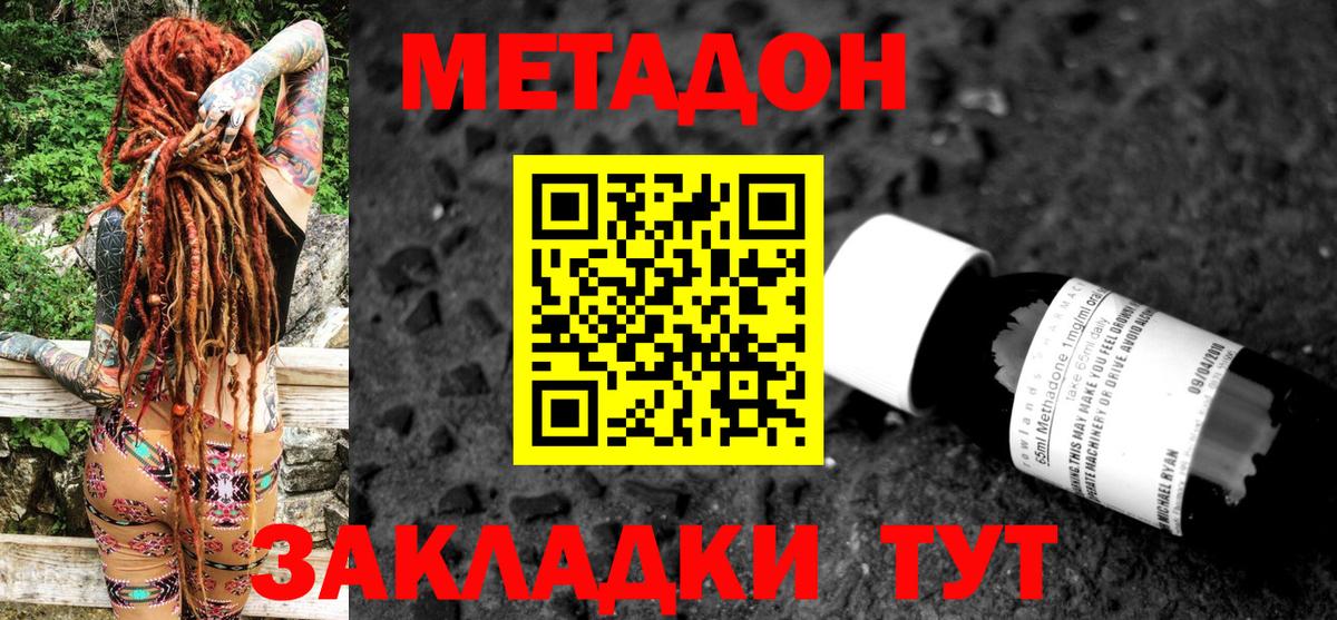 Метадон methadone  ссылка на мегу как войти  Вход с VPN  Гагарин  Метадон methadone 