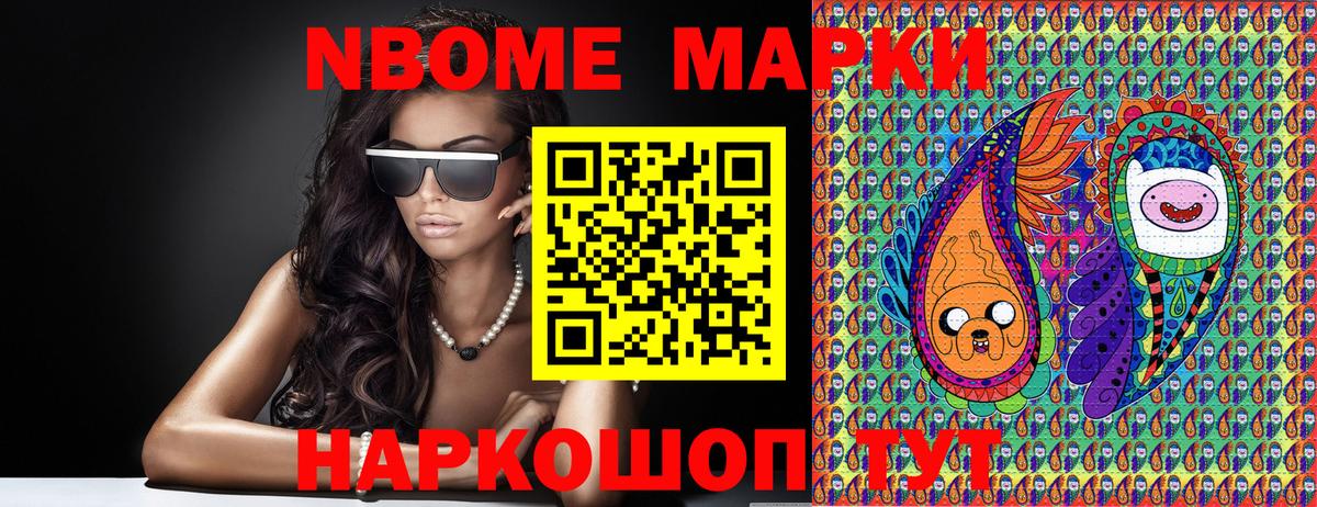 Марки N-bome 1500мкг  Марки N-bome 1500мкг  Вход с VPN  Гагарин 