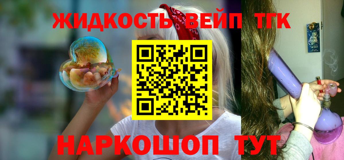 Дистиллят ТГК Wax Гагарин