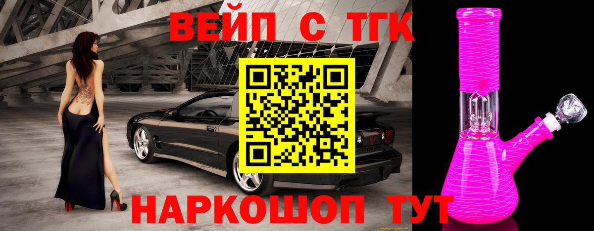 Гагарин  Дистиллят ТГК Wax  Вход с VPN 